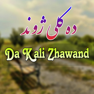 Tal Saleh - Da Kali Zhawand