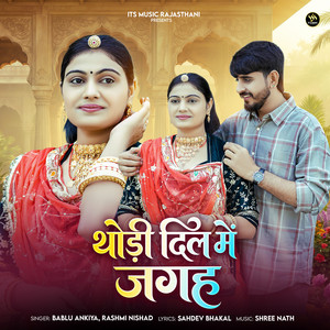 Thodi Dil Me Jagah by Bablu Ankiya, Rashmi Nishad