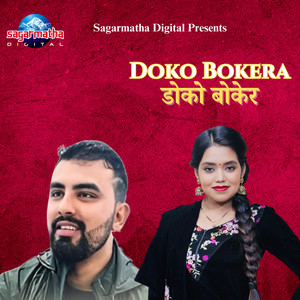 Shanti Shree Pariyar & Ganesh Adhikari - Doko Bokera