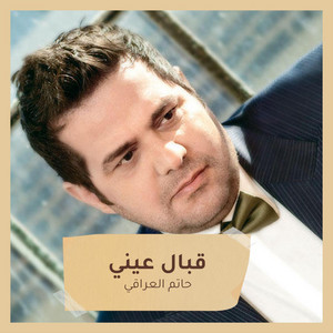 قبال عيني by Hatem Al Iraqi