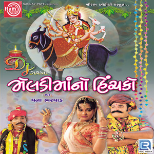 Jay Ho Meldima by Vana Bharvad