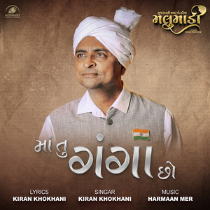 Maa Tu Ganga Cho (From "Malumadi")