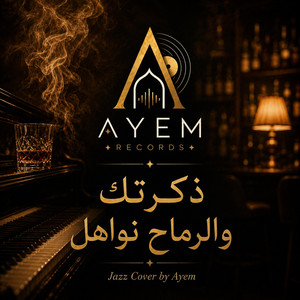 Antara & Abla by Ayem Record