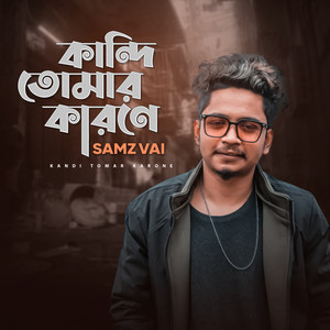 Samz Vai - Kandi Tomar Karone