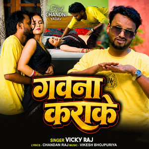 Gavana Karake by Vicky Raj, Chandni Yadav