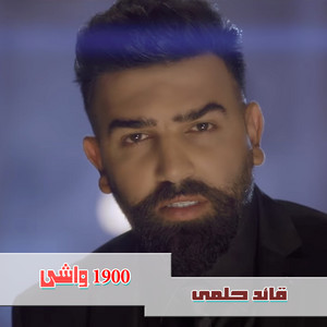 Qaed Helmy - 1900 Washy