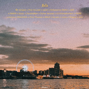 ฮีลใจ by MUKU, First Anuwat, sarah salola, DoubleBam, พัด Vorapat, JEEP, NINEW, pluto boys, Kinkaworn, Dome Jaruwat, PiXXiE, bamm, DIDIxDADA, THUNWA, MALE, tan.anv, lumu, Phapor, oom