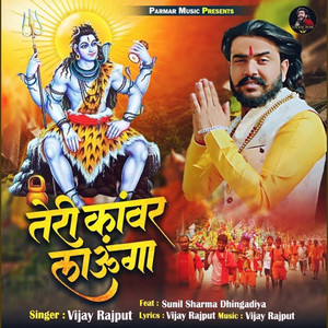 Teri Kanwar Launga by Vijay Rajput, Sunil Sharma Dhingadiya