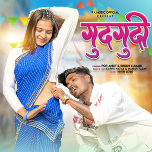 Gudgudi by Kappu Nayak, Manisha Yadav, Pop Ankit, Khushi Kumari