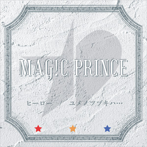 MAG!C☆PRINCE | Spotify