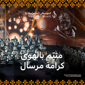 Mohamed Alghoom - متيّم في الهوى (Live)
