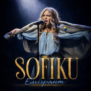 SOFIKU — Емігрант