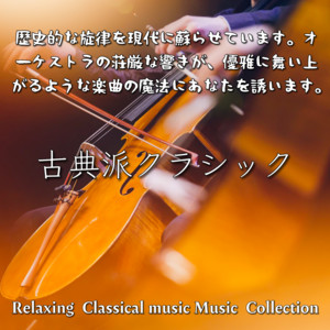 幸せの音ページ 幸せの音色 - song and lyrics by Relax Music BGM CHANNEL | Spotify