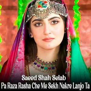 Saeed Shah Silab - Pa Raza Rasha Che Me Sekh Nakre Lanjo Ta