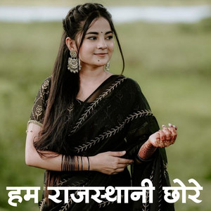 छोरी कालो तिल तो गजब लग थारा गोरा by Dilkhush khat
