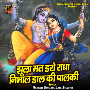 Jhula Mat Daro Radha Nibhal Daal Kee Palki by Naresh Gurjar, Lata Shastri