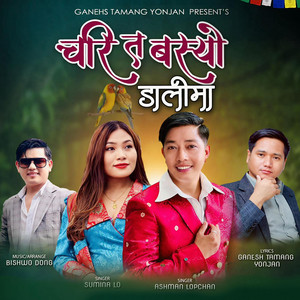 Ashman Lopchan & Sumina Lo - Chari Ta Basyo Dalima