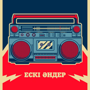 Толғанай by Ескі әндер