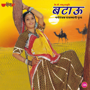 Seema Mishra - Batau