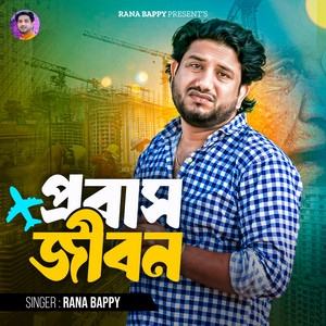 Rana Bappy - Probash Jebon (Probash Jebon)