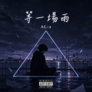 等一場雨 by AL-z