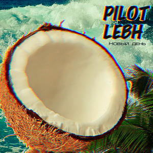 Новый день by Lebh, Pilot