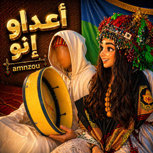 أعداو إنو by amnzou