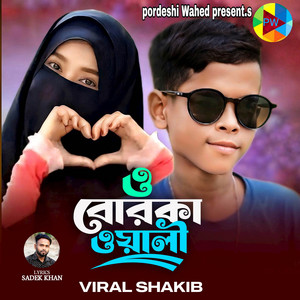 Viral Sakib - ও বোরকা ওয়ালী