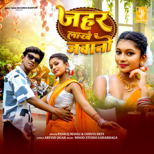 Zaher Lakhe Jawani by Pankaj Mahli, Chinta Devi