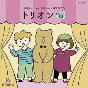 邦楽 Chorus ONTA Vol.19 Chorus ONTA Vol.19 - Album by 教育芸術社 | Spotify