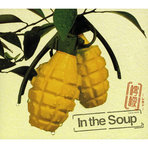 雨のち晴れのち愛のうた by In the Soup