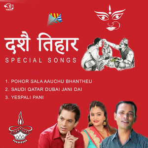 Ram Ji Khand & Purna Kala BC - Pohor Saal Aauchhu (Khadi Muluk-2)