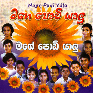 Mage Podi Yalu - Mage Podi Yalu