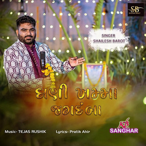 Shailesh Barot - Ghani Khamma Jagdamba