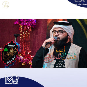 على الوائلى - شعبان اجه هلاله