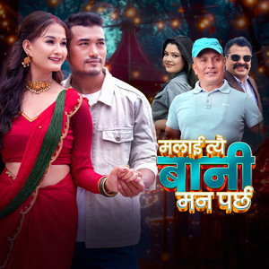 Malai Tehi Bani Man Parchha