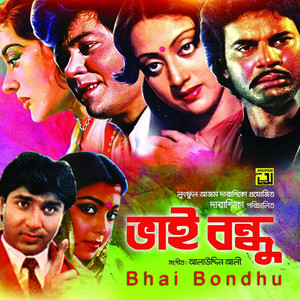 Andrew Kishore - Bhengeche Pinjor