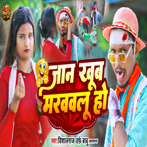 Vishal Raj Urf Babu - Jaan Khoob Marvavalu Ho