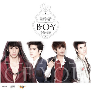 อะไรก็ได้ในใจเธอ by บี-โอ-วาย