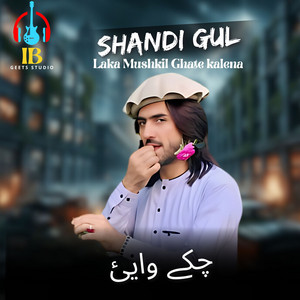 Shandi Gul - Pa nema Shapa Sheraze