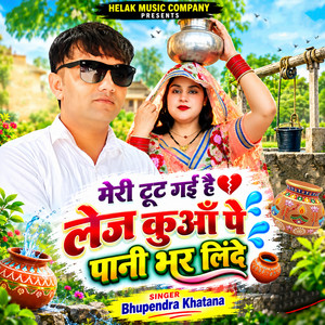 Meri Tut Gyi H Lej Kuaa Pe Pani Bhar Linde by Bhupendra Khatana, Rohatash Fauji Helak