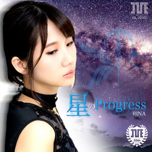 星のProgress by RINA