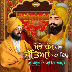 Bhai Ranjit Singh Dhadrianwale - Mere Chaam Dian Juttian Bna Deo, Patshah De Paun Vaaste