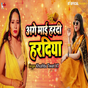 Khushbu Tiwari KT - Age Mai Hardi Hardiya