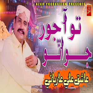 Aashiq Ali Arbani - To Aa Jowar Jo Ato