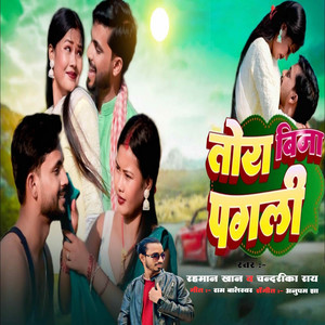Rahman Khan - Tora Bina Pagli