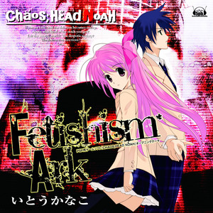 Fetishism Ark(PSP「CHAOS;HEAD NOAH」OPテーマ) - Single by
