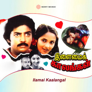 Ilaiyaraaja, K. J. Yesudas & P. Susheela - Paada Vandhadhor Gaanam