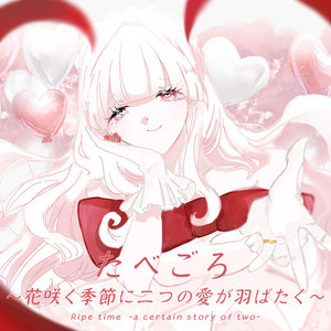その声消えないよ - song and lyrics by fumika, Sunya | Spotify