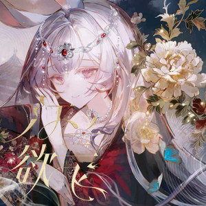 汀兰欲飞 by 兰音Reine
